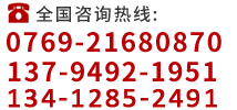 服務熱線